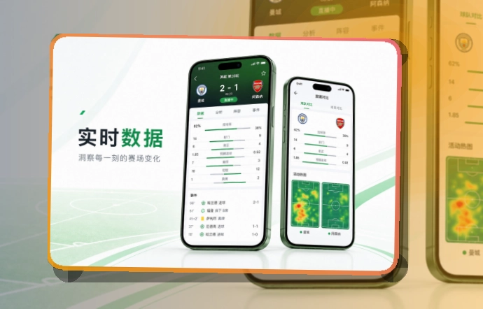 买球站APP界面与世界杯赛事浏览示意